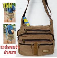 กระเป๋าสะพายข้างผ้าcanvasผ้าหนาใบใหญ่//Tnn065ผ้าจูล่งมีช่องเยอะ**ใบใหญ๋บรรจุได้เอยะ