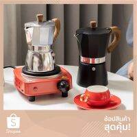 เครื่องชงกาแฟ Moka Pot COFFEE อลูมิเนียม คุณภาพเดียวกับของอิตาลี (ด้ามจับลายไม้) ขนาด 6 คัพ 300 ml. และ 3 คัพ 150 ml.