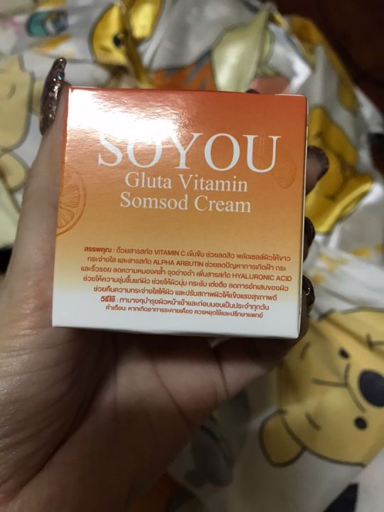 1-แถม-1-soyou-gluta-vitamin-somsod-cream-โซยู-ครีมวิตามินส้มสด-ขนาด-5-g-1-กระปุก