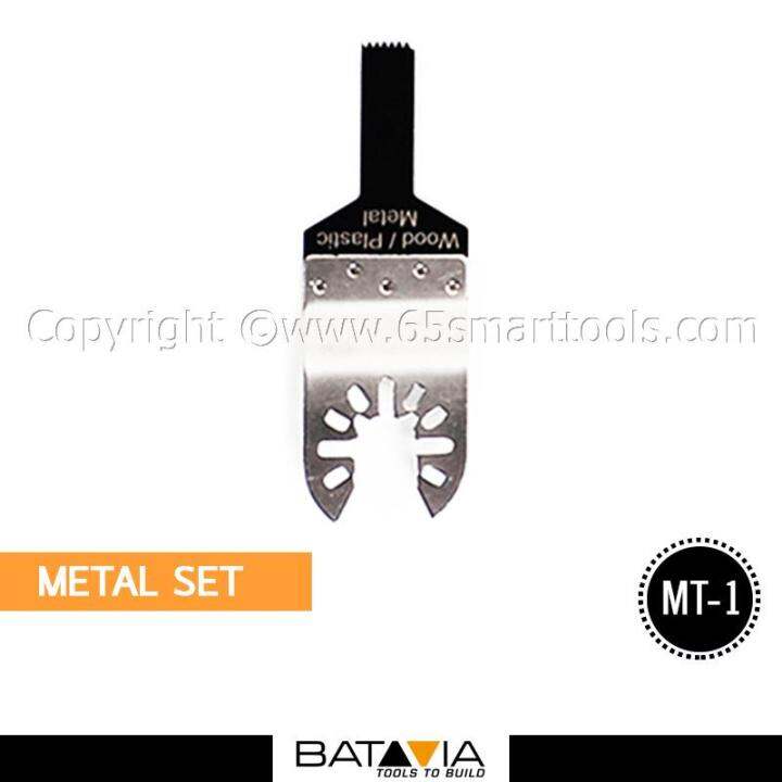 batavia-multi-tool-ชุดใบตัดเลื่อยไฟฟ้าระบบสั่นอเนกประสงค์-metal-set-สำหรับงานเหล็ก-4ชิ้น