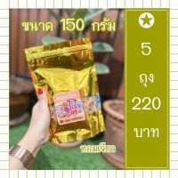 หอมเจียวโกไข ขนาด 150 กรัม