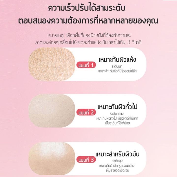 ดูดสิว-เครื่องดูดสิว-ดูดสิวเสี้ยน-สิว-สิวเสี้ยน-สิวและจุดด่างดำ-รูขุมขน-ผิวมัน-ผิวไม่สม่ำเสมอ-ไม่ทำร้ายผิว-ดูดสิวแบบ3d