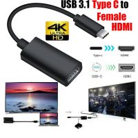 CHROMS คุณภาพสูง ความคมชัดสูง สายอะแดปเตอร์ 4K USB C 3.1 สายทีวี HD 4K SB-C Type C เป็นอะแดปเตอร์ HDMI สายแปลง Full HD