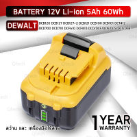 รับประกัน 1 ปี – แบตเตอรี่ Battery DeWALT DCB127 12V 4.0Ah แบตลิเธียม แบตเตอรี่ลิเธียมอิออน ดีวอลท์ - Battery Lithium-ion 12V 4.0Ah DCB120 DCB127 DCB127-2 DCB121 DCB100 DCB101 DCB119