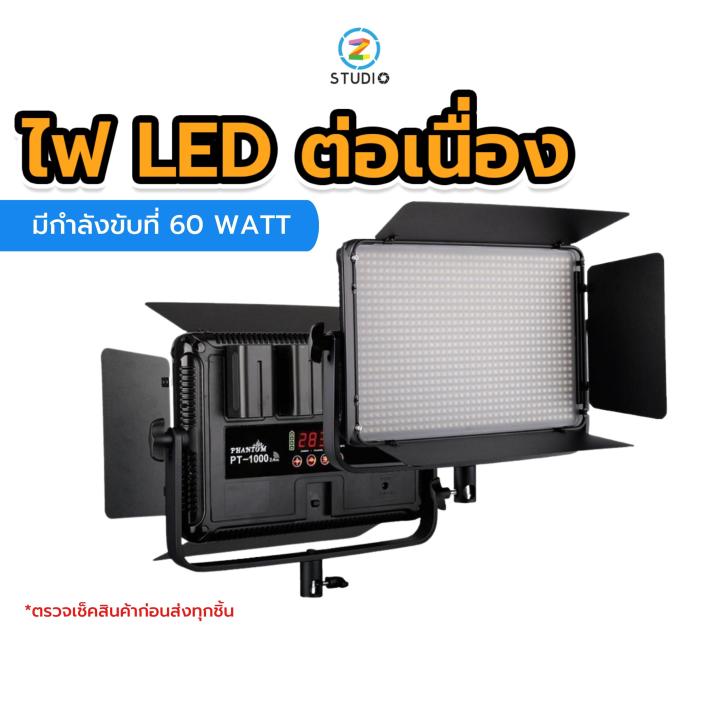 tolifo-pt1000b-studio-led-light-ไฟต่อเนื่อง-ไฟถ่าบแบบ-ไฟled-ไฟถ่ายสินค้า-ไฟถ่ายวีดีโอ