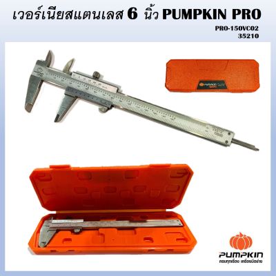 PUMPKIN PRO เวอร์เนีย สแตนเลสอย่างดีญี่ปุ่น 6 นิ้ว 150x0.02mm PRO-150VC02 ( 35210 ) สามารถวัดขนาดความลึกทั้งภายนอกและภายในและวัดขั้นสเตป - เวอร์เนียร์ pumpkin (ส่งจากไทย)