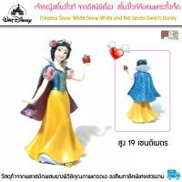 โมเดล เจ้าหญิง สโนว์ไวท์ จากดิสนีย์ เรื่อง สโนว์ไวท์กับคนแคระทั้งเจ็ด Princess Snow White Snow White and the Seven Dwarfs Disney ขนาด 19 เซนติเมตร