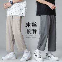 CODiy085671 M-4XL Summer Korean fashion ice silk breathable solid color straight loose long pants men