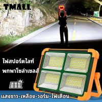 โคมไฟสปอร์ตไลท์ กันน้ำ IP66 ไฟโซล่าเซลล์ 1000W solar light โซลาร์เซลล์ ไฟสปอร์ตไลท์ โคมไฟโซล่าเซลล์ ปรับแสง 4ระดับ+ไฟเตือน เปลี่ยนได้ 3 สี