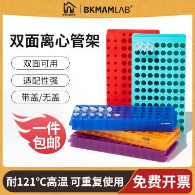 Plastic double-sided centrifuge tube rack ep tube rack 60 96 holes 1.5 2ml double-panel test tube rack laboratory