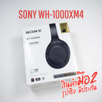 หูฟังไร้สาย SONY WH-1000XM4 Noise Cancelling Headphone