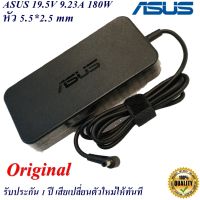 Asus Adapter สายชาร์จ Notebook Asus 19.5V 9.23A  หัวขนาด 5.5*2.5 mm 180W  Slim  Original  อะแดปเตอร์ของแท้ Asus