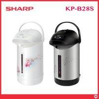 HARP กระติกน้ำ ชาร์ป 2.8 ลิตร KP-B28S