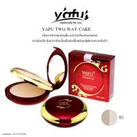 Yafu micro-crystal whitening แป้งทัพคุ้มมัน