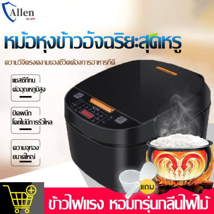 พร้อมส่ง-ปี2023-หม้อหุงข้าวดิจิตอล5l-ปุ่มเมนูมัลติฟังก์ชั่น-หุงเร็ว-หุงข้าว-ทำข้าวต้ม-ทำซุป-นึ่งอาหาร-ทําเค้ก-ทําแกง-หม้อหุงข้าวลดน้ำตาล-หม้อหม้อหุงข้าวอัจฉริยะ-หม้อหุงข้าว-หม้อหุงข้าวไฟฟ้า-หม้อหุงข้า