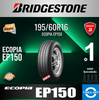 Bridgestone 195/60R16 ECOPIA EP150 ยางใหม่ ผลิตปี2021 ราคาต่อ1เส้น มีรับประกันจากโรงงาน แถมจุ๊บลมยางต่อเส้น ยางรถยนต์ ขอบ16 ขนาด 195 60R16 EP150 จำนวน 1 เส้น