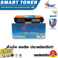 047 ตลับหมึกเลเซอร์เทียบเท่า CANON 047 ,Canon LBP112/LBP113w/MF112/MF113w /LBP113W /LBP-113W Smart Toner #หมึกสี  #หมึกปริ้นเตอร์  #หมึกเครื่องปริ้น hp #หมึกปริ้น   #ตลับหมึก