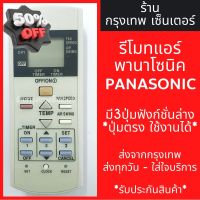 รีโมทแอร์ พานาโซนิค PANASONIC มี3ปุ่มล่าง ปุ่มSET ปุ่มCLOCK ปุ่มRESET มีพร้อมส่งตลอด ส่งทุกวัน รีโมทแอร์พานา #รีโมท  #รีโมททีวี   #รีโมทแอร์ #รีโมด