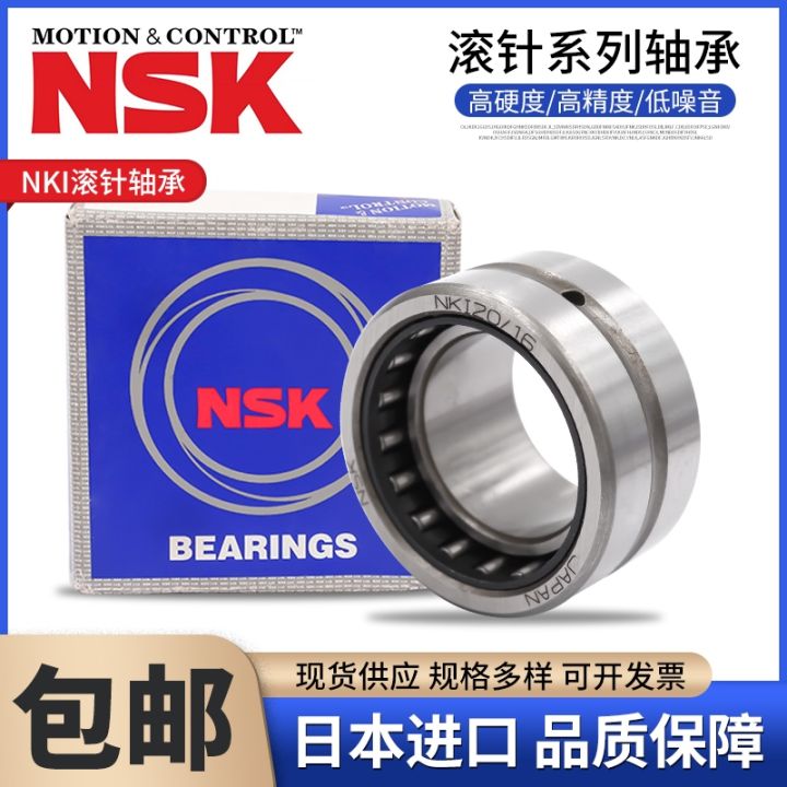 japan-nsk-imported-stamping-needle-roller-bearings-hk-2512-2514-2516-2518-2520-2522-2525