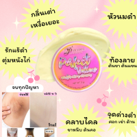 พร้อมส่ง ครีมทารักแร้ขาวสูตรอ่อนโยน(5แถม1)ใช้กับหัวนม ง่ามขา ต้นคอ ศอก หัวเข่า ช่วยผลัดเซลล์ผิวให้ขาวใสระงับกลิ่นกาย