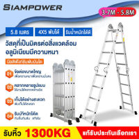 Siampower บันไดพับ บันไดพับได้ บันไดพับอลูมิเนียม บันไดอลูมิเนียม บันไดอลูเนียม 7 m บันไดพับ บันไดพับอเนกประสงค์ รุ่น 4x4 หรือ 4x5 รับน้ำหนัก 1300KG