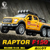 LEO 1:28 Scale Ford Raptor F150 6X6 หกล้อนอกถนนยานพาหนะ,เสียงและแสงฟังก์ชั่นประตูสามารถเปิดD Iecastล้อแม็กรถยนต์รุ่นของเล่นสำหรับเด็กของเล่นสำหรับเด็กรถสำหรับเด็กของเล่นเพื่อการศึกษาราคาถูก