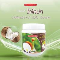 ทรีทเม้นหมักผมน้ำมันมะพร้่ว แคร์บิว ช่วยให้ผมเงางาม