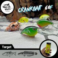 เหยื่อปลอม ดำลึก UL 60f 5.1g. Crankbait  ตีปลาจิบ เหยื่อปลั๊ก มีลิ้น เหยื่อตกปลา กะพง ช่อน กระสูบ *มีกล่อง*