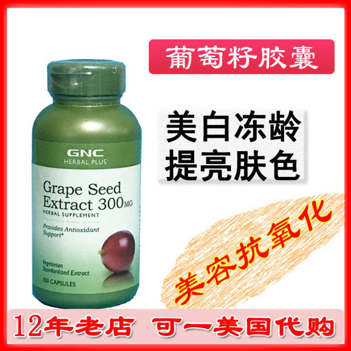 top Bonded us GNC grape seed extract 300mg anthocyanins 100 capsules