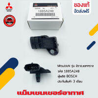 แม็บเซ็นเซอร์อากาศ มิราจ, แอททราจ แท้ รหัสศูนย์ 1885A248 ยี่ห้อ Mitsubishi รุ่น Mirage , Attrage ผู้ผลิต BOSCH