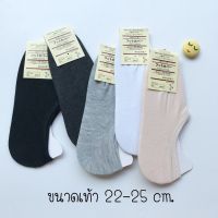 Muji Socks ถุงเท้าข้อเว้า สไตล์ญี่ปุ่น ซ่อนขอบ มีซิลิโคนกันหลุด กันกัด มีขนาดชายและหญิง