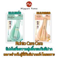 Rohto Menthilatum Care Cera high Moisture Lip Blam ลิปบำรุงริมฝีปากแห้ง เพิ่มความชุ่มชื้นรอบริมฝีปาก