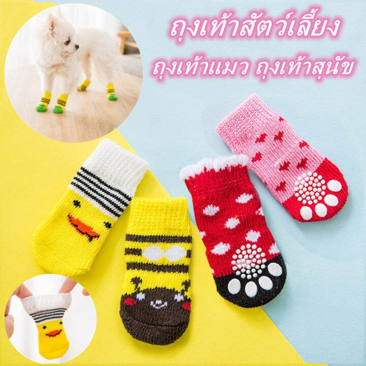 bhq-pet-พร้อมส่งจ้า-cod-ถุงเท้าสัตว์เลี้ยง-ถุงเท้าสำหรับสัตว์เลี้ยง-ถุงเท้าแมว-ถุงเท้าสุนัข-พื้นด้านล่างมียางกันลื่น