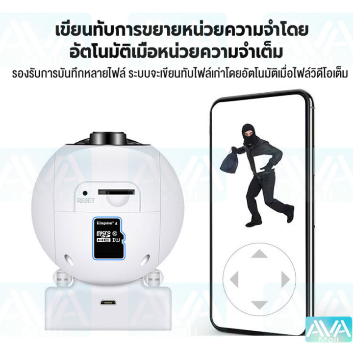 ava-mall-กล้องวงจรปิด-กล้องวงจรปิดไร้สาย-กล้องวงจรปิด360-wifi-1080p-ip-camera-ภาพสีคมชัด-กล้องวงจรไรสาย5g-ปรับย้ายขึ่น-ลงได้-สนทนาสองทาง