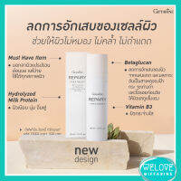 ส่งฟรี!! รีแพรี่ ทรีทเมนท์ Giffarine Repairy Treatment ดูแลสุขภาพผิวให้แข็งแรงด้วย Betaglucan เบต้ากลูเคน