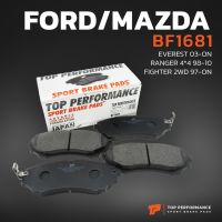 HOT** ผ้าเบรค หน้า MAZDA BT50 4WD / FIGHTER / FORD RANGER 2WD 4WD / EVEREST - BF 1681 - TOP PERFORMANCE JAPAN ผ้าเบรก เรนเจอร์ ส่งด่วน ผ้า เบรค รถยนต์ ผ้า เบรค หน้า ผ้า ดิ ส เบรค หน้า ผ้า เบรค เบน ดิก