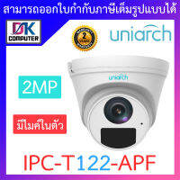 UNIARCH กล้องวงจรปิด IP Camera 2MP มีไมค์ในตัว รุ่น IPC-T122-APF BY DKCOMPUTER