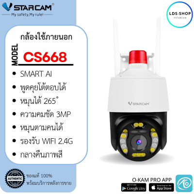 Vstarcam รุ่นCS668 ความละเอียด 3MP(1080P) กล้องนอกบ้าน Outdoor Wifi Camera มีAI+ตรวจจับความเคลื่อนไหว By LDS SHOP