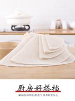 Kitchen non-stick steamed buns pad cloth steamer cloth household pure cotton steamed buns steamer pad steaming cloth drawer cloth gauze cage cloth 【JYUE】