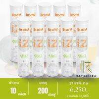 [สินค้าใหม่] บูมไอซี (Boom iZ)  - เม็ดฟู่ ละลายน้ำบำรุงดวงตา จำนวน 10 กล่อง มี 200 เม็ดฟู่