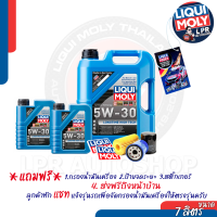 LIQUIMOLY 5W-30LONG TIME HIGH TECH(ส่งฟรี+แถมกรองฟรีตรงรุ่น)