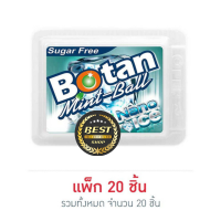 [ยกแพ็ค 20 ตลับ] Botan Nano Ice Mint-Ball เขียว โบตัน นาโนไอซ์ เย็นนาน 4g บรรจุ 20 เม็ด (Exp 1/03/25)