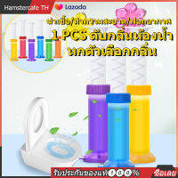 [1 Pcs ] ดับกลิ่นห้องน้ำ เจลทำความสะอาดห้องน้ำ Toilet Deodorant Air Freshener เข็มทำความสะอาด น้ำยาทำความสะอาดเอนกประสงค์ น้ำยาฆ่าเชื้อ【จัดส่งจากประเทศไทย】