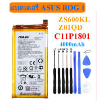 แบตASUS C11P1801 ZS600KL Z01QD แบตเตอรี่สำหรับ ASUS ROG 1 เกมโทรศัพท์ 4000mAh