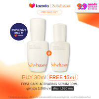 [9.9 PRE-SALE] SULWHASOO First Care Activating Serum 30 ml. เฟิร์สแคร์เซรั่ม เพื่อผิวแข็งแรงสุขภาพดี  เปล่งประกาย ให้ความชุ่มชื้น และกระชับผิว ด้วยพลังจาก โสม