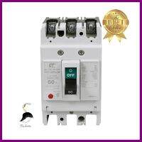 เมนเซอร์กิตเบรกเกอร์ 50 แอมป์ 3 โพล 3 เฟส CT ELECTRIC รุ่น NF63-CWMOLDED CASE CIRCUIT BREAKER 50A 3P 3-PHASE CT ELECTRIC NF63-CW **ด่วน สินค้าเหลือไม่เยอะ**