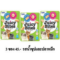 Juicy bites ขนมแมว รส น้ำซุปเเละปลาหมึก ขนาด 11.3 g. (x3 ซอง)