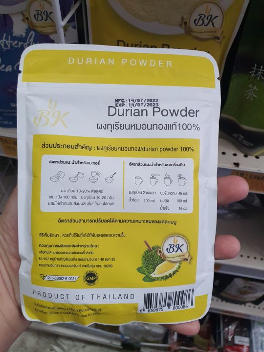 ผงทุเรียนหมอนทอง-100-durian-powder-ขนาด-100-กรัม-ตรา-bk