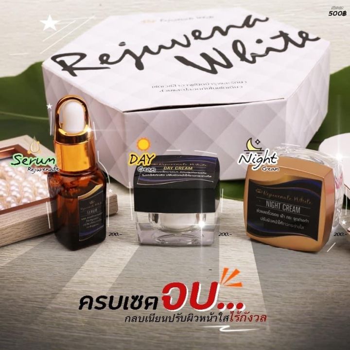 rejuvenate-serum-รีจูวิเนทเซรั่ม-เซรั่มบำรุงผิว