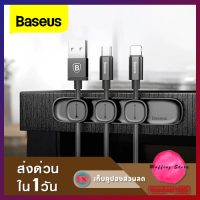 ส่งไว❗Baseus ที่เก็บสายชาร์จ ที่เก็บหูฟัง แม่เหล็กเก็บสายไฟ จัดระเบียบสายไฟ ตัวเก็บสายชาร์จ